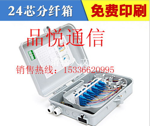 8芯光配箱在通訊設備中的應用與優勢