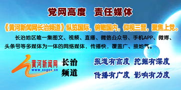 長治市高新區食藥分局重拳出擊，嚴厲打擊保健食品會議營銷亂象，規范食品銷售秩序